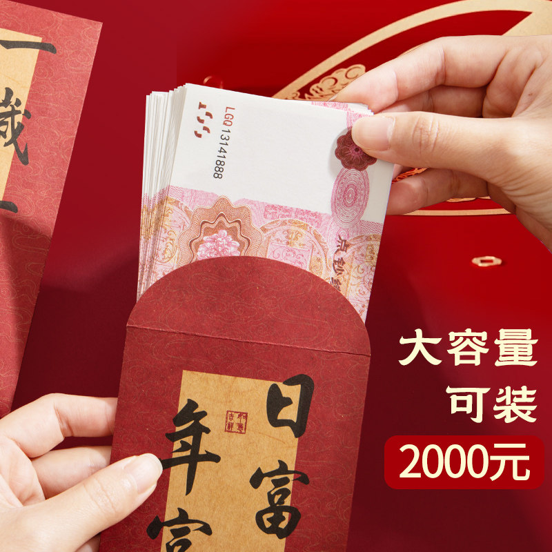 新年信封袋2025年新款创意牛皮书法过年春节红包袋蛇年通用儿童宝宝祝福生日压岁钱乔迁之喜千元利是封中国风,淘宝优惠券,粉丝福利购,淘宝优惠卷