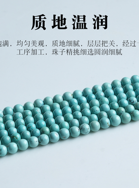 天然湖北十堰原矿绿松石圆珠
