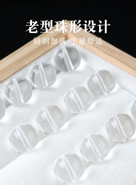 原矿净体白水晶老型桶珠