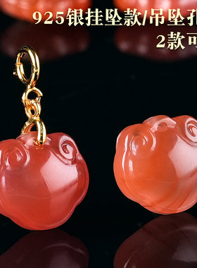 原矿冰飘南红如意锁小滴溜