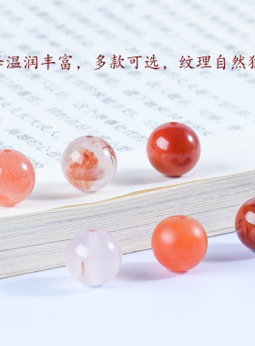 原矿南红玛瑙圆珠多款选择