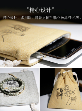 文玩收纳绒布双层口袋佛珠