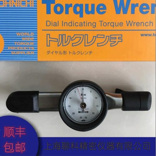 日本东日扭力扳手900DB3-S直读式扭力扳手 TOHNICHI表盘扭力扳手 - 图2