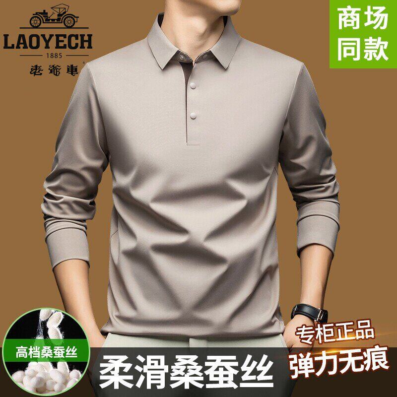 Classic car mulberry silk long sleeve T-shirt for men