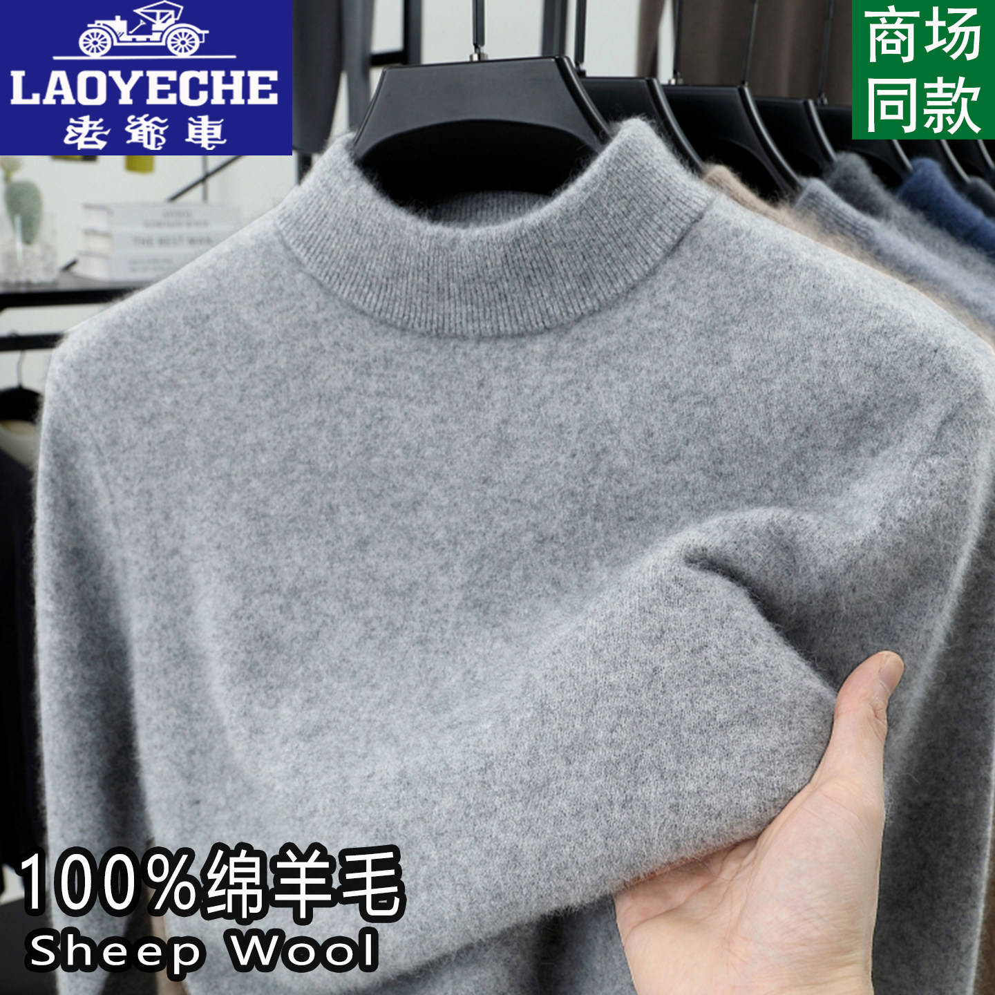 Classic Car Men's 100% Pure Wool Half
