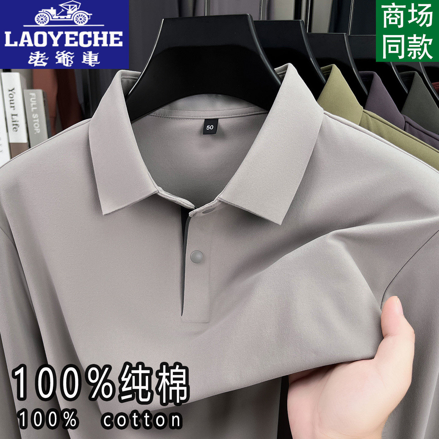 Classic car men's pure cotton long-sleeved T-shirt