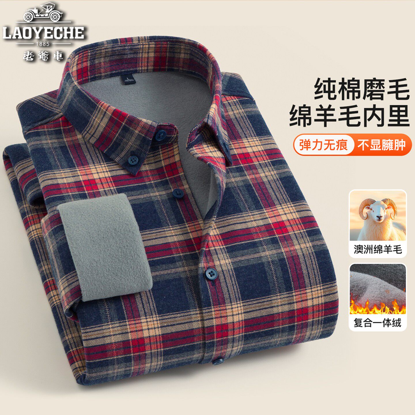 Classic car 100% cotton plaid warm