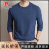 Pierre Cardin mulberry silk sheep wool knit