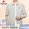 Pierre Cardin summer ice silk sun protection clothing