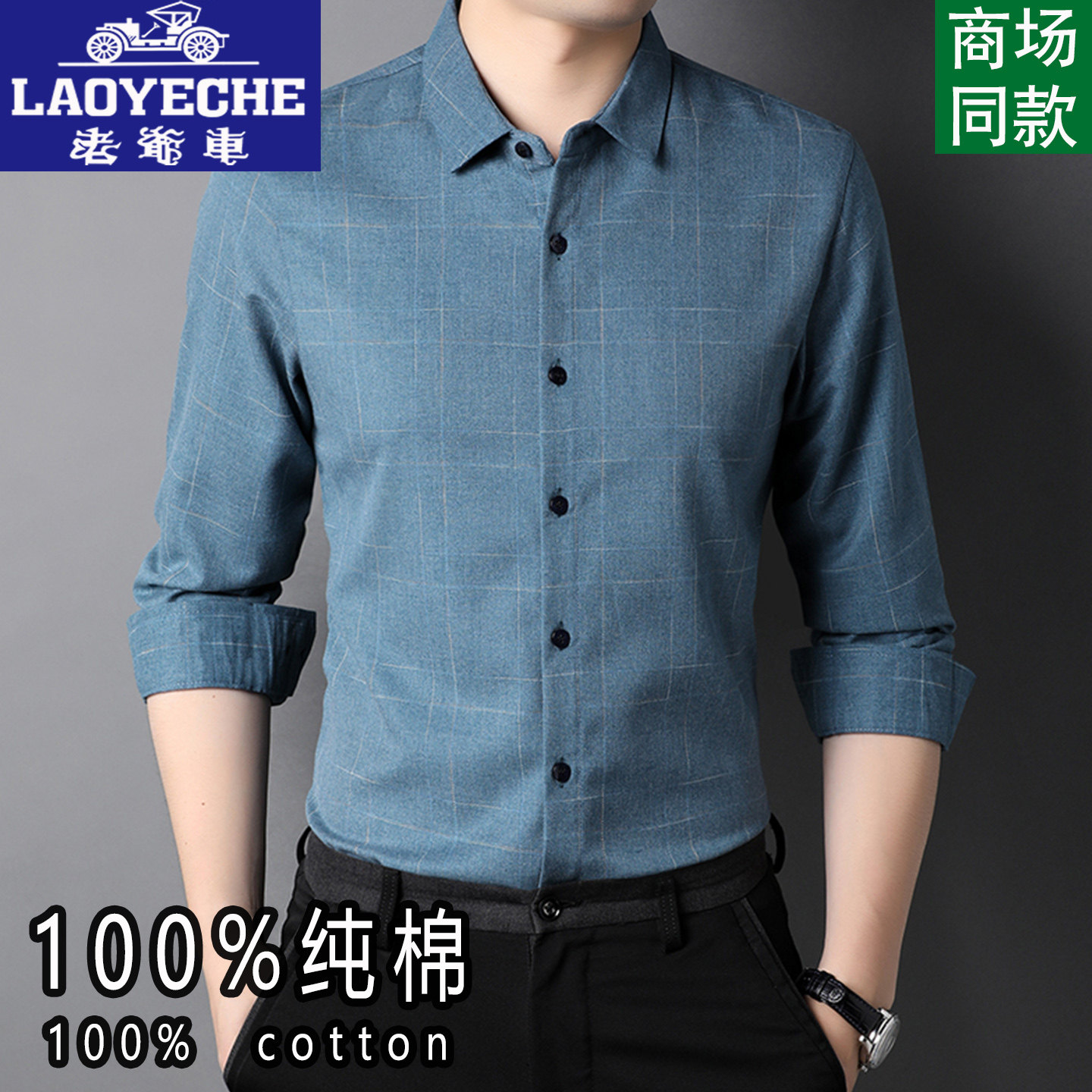 Classic car 100% Xinjiang pure cotton brushed