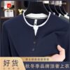 Pierre Cardin men's mulberry silk long sleeves