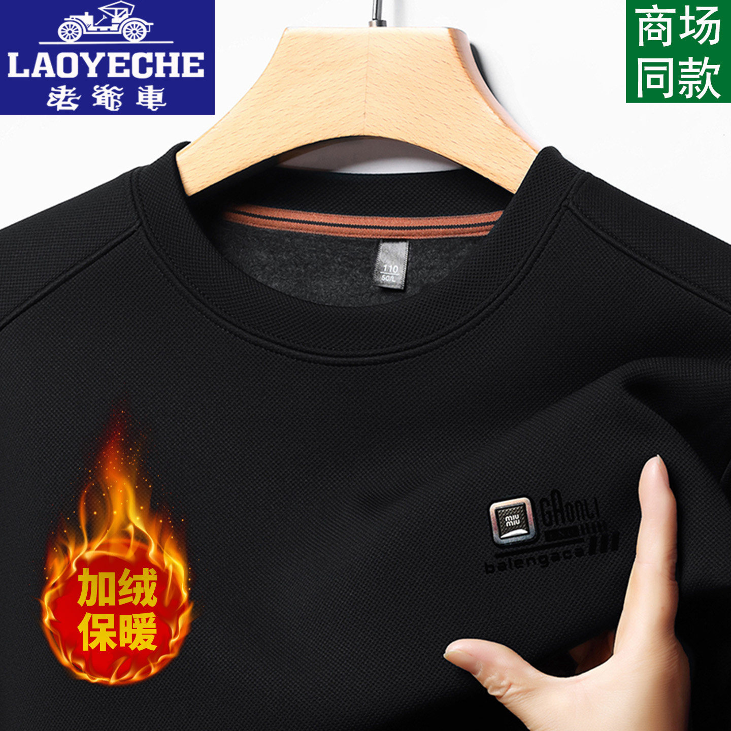 Classic car high-end sweatshirt for men plus velvet and thick winter