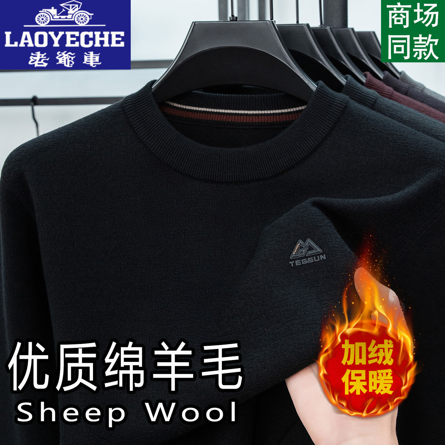 Classic car winter fleece sweater for men