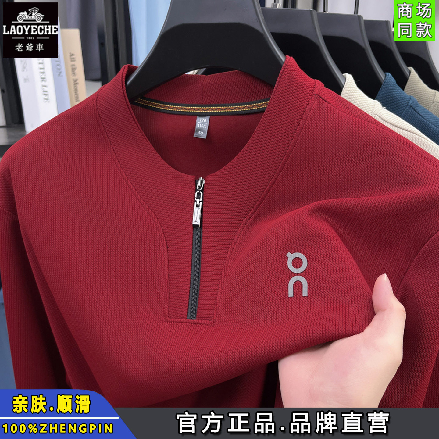 Classic car half zip mercerized cotton long