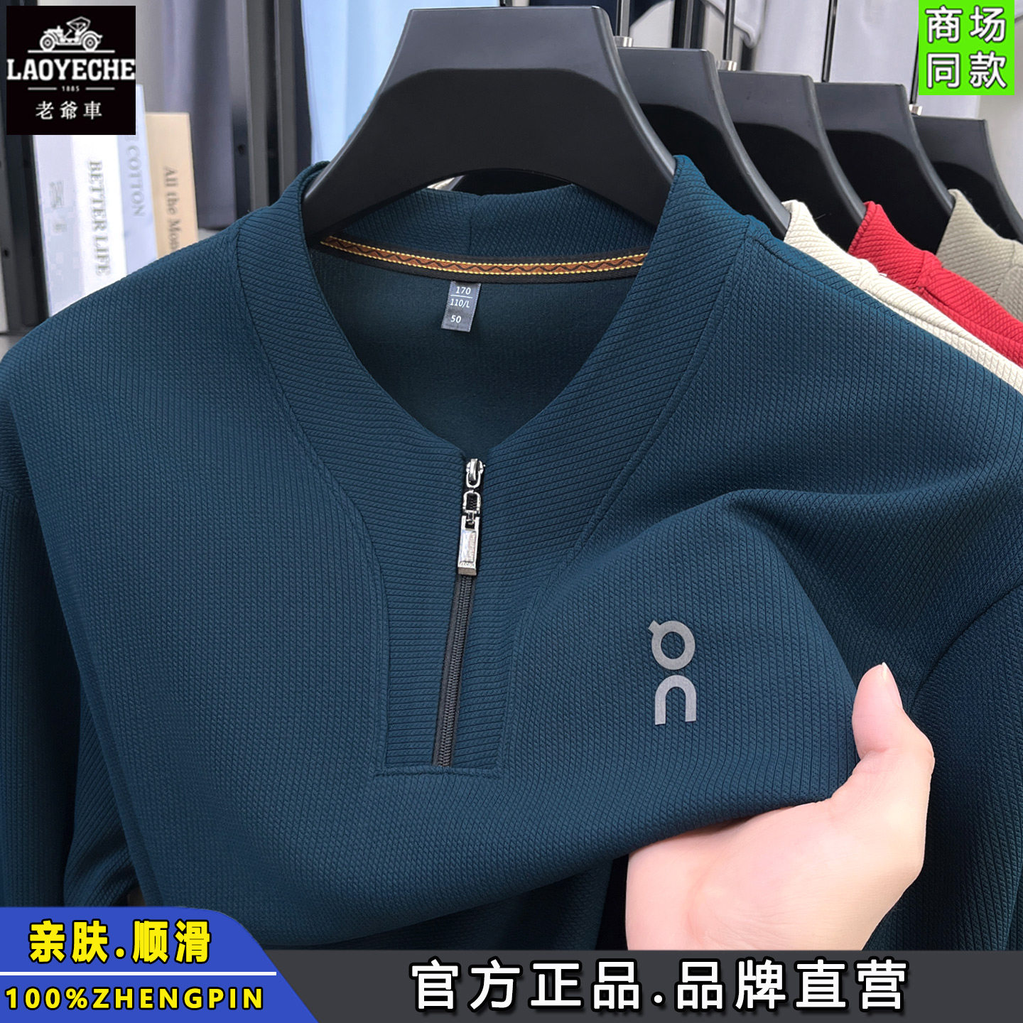 Classic car half zip mercerized cotton long