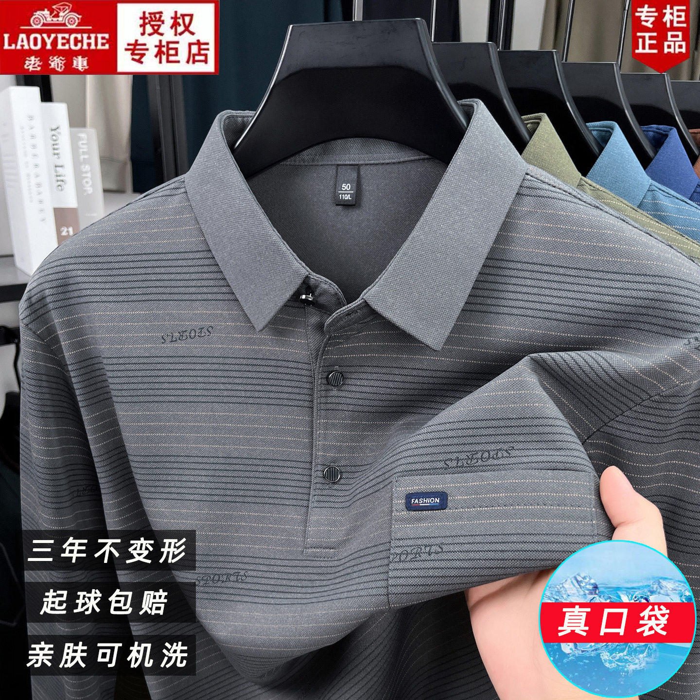 Classic car high-end cotton lapel long-sleeved T