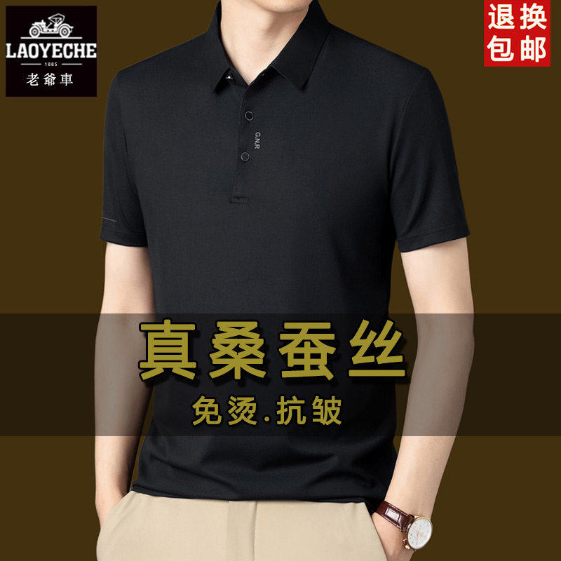 Classic car mulberry silk men's short-sleeved t-shirt