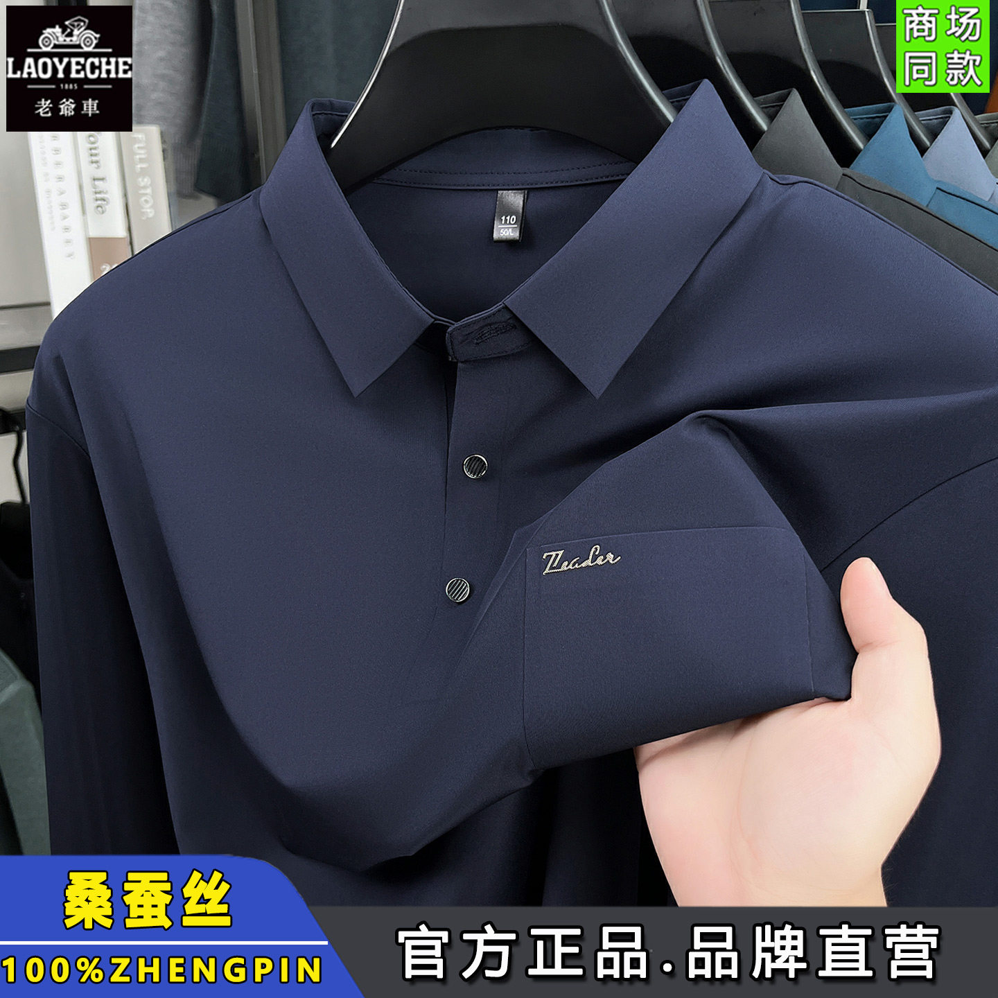 Classic Car Real Pockets Lapel Long Sleeve T-Shirt