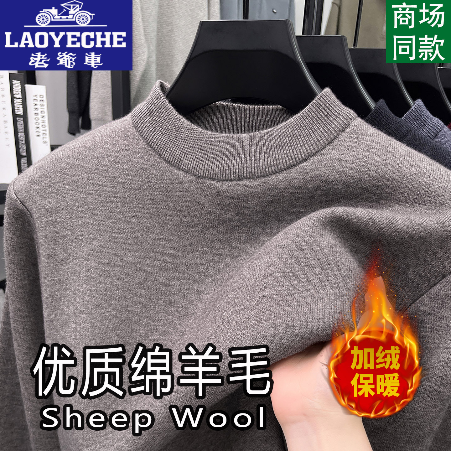 Classic car autumn and winter inner layering shirt