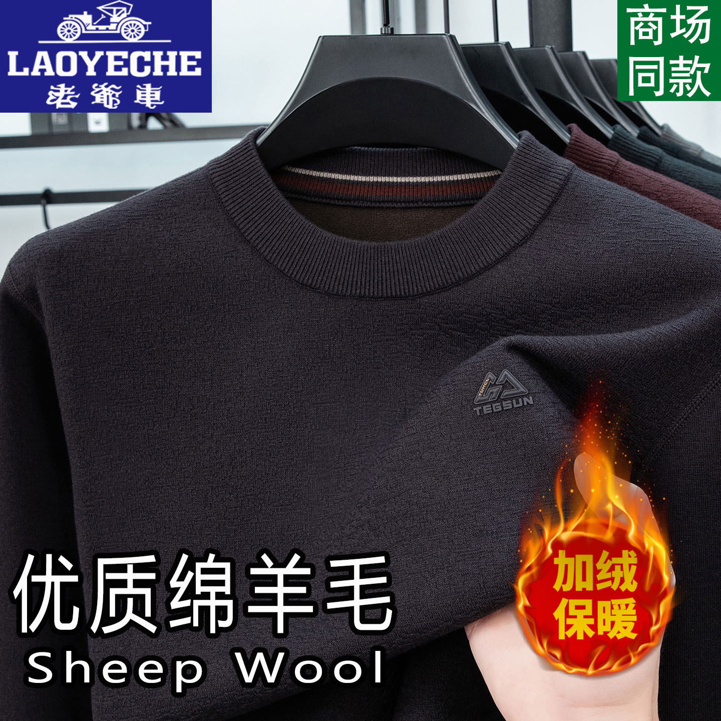Classic car winter fleece sweater for men