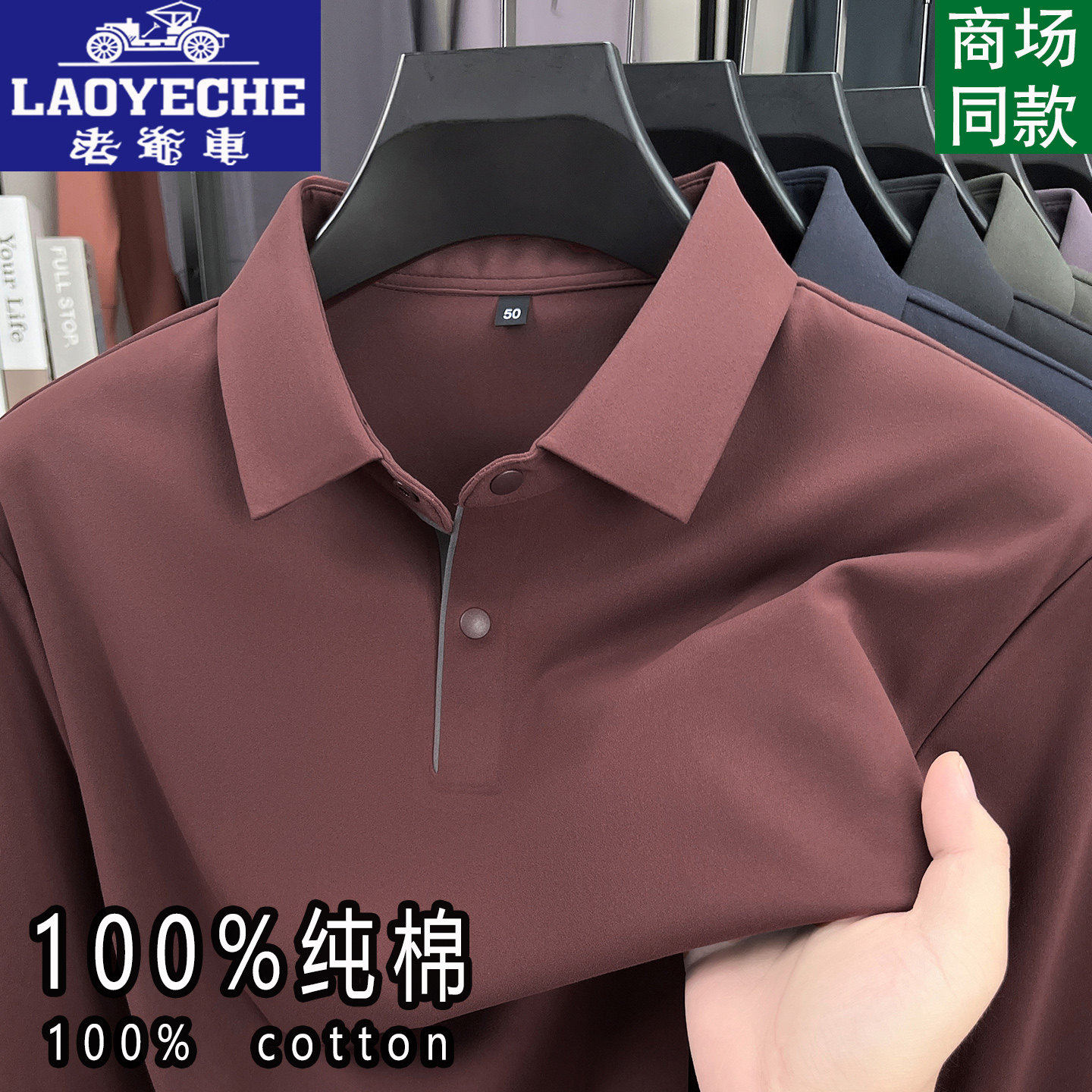 Classic car men's pure cotton long-sleeved T-shirt