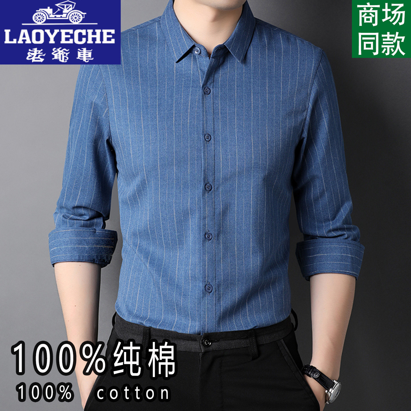 Classic car 100% Xinjiang pure cotton brushed