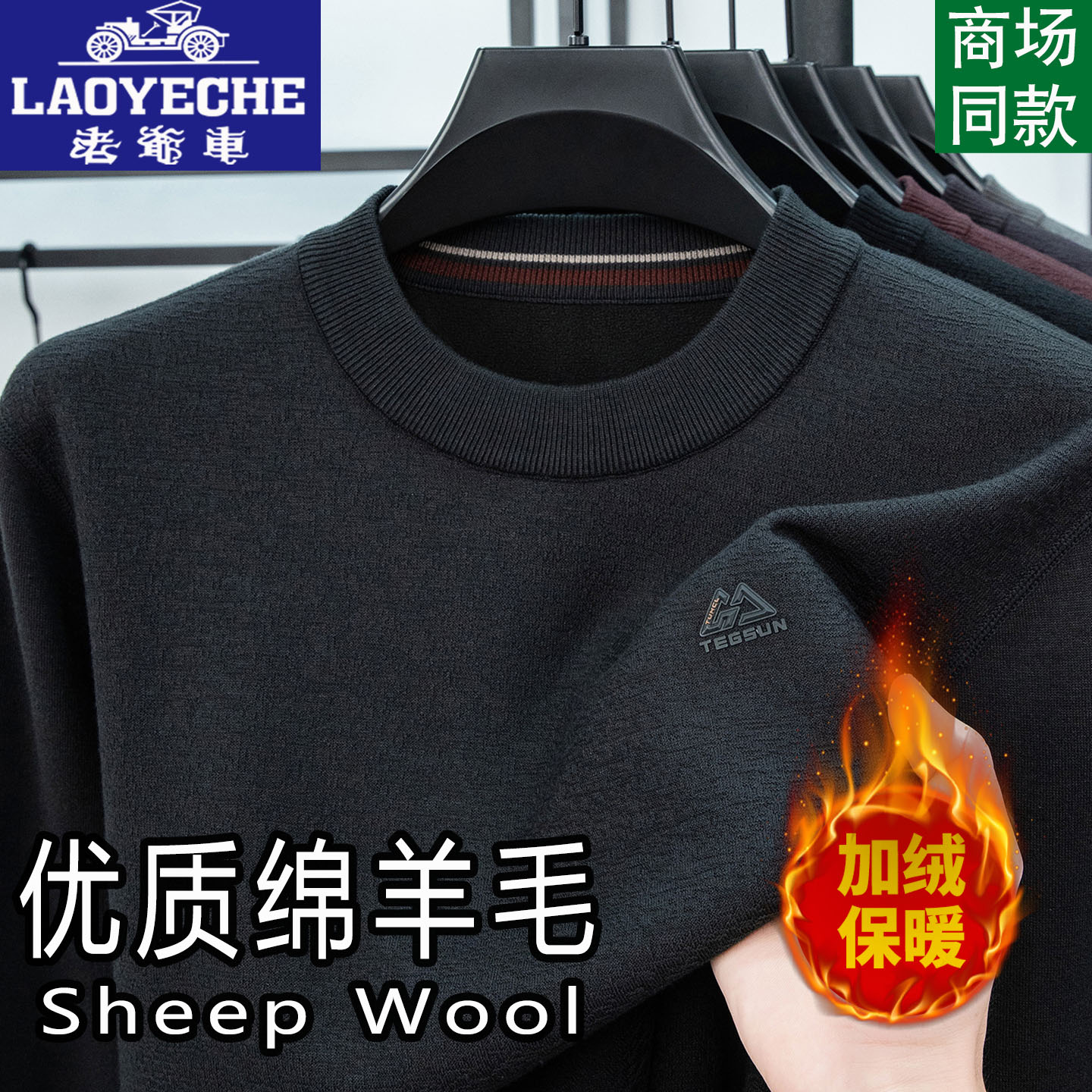 Classic car winter fleece sweater for men