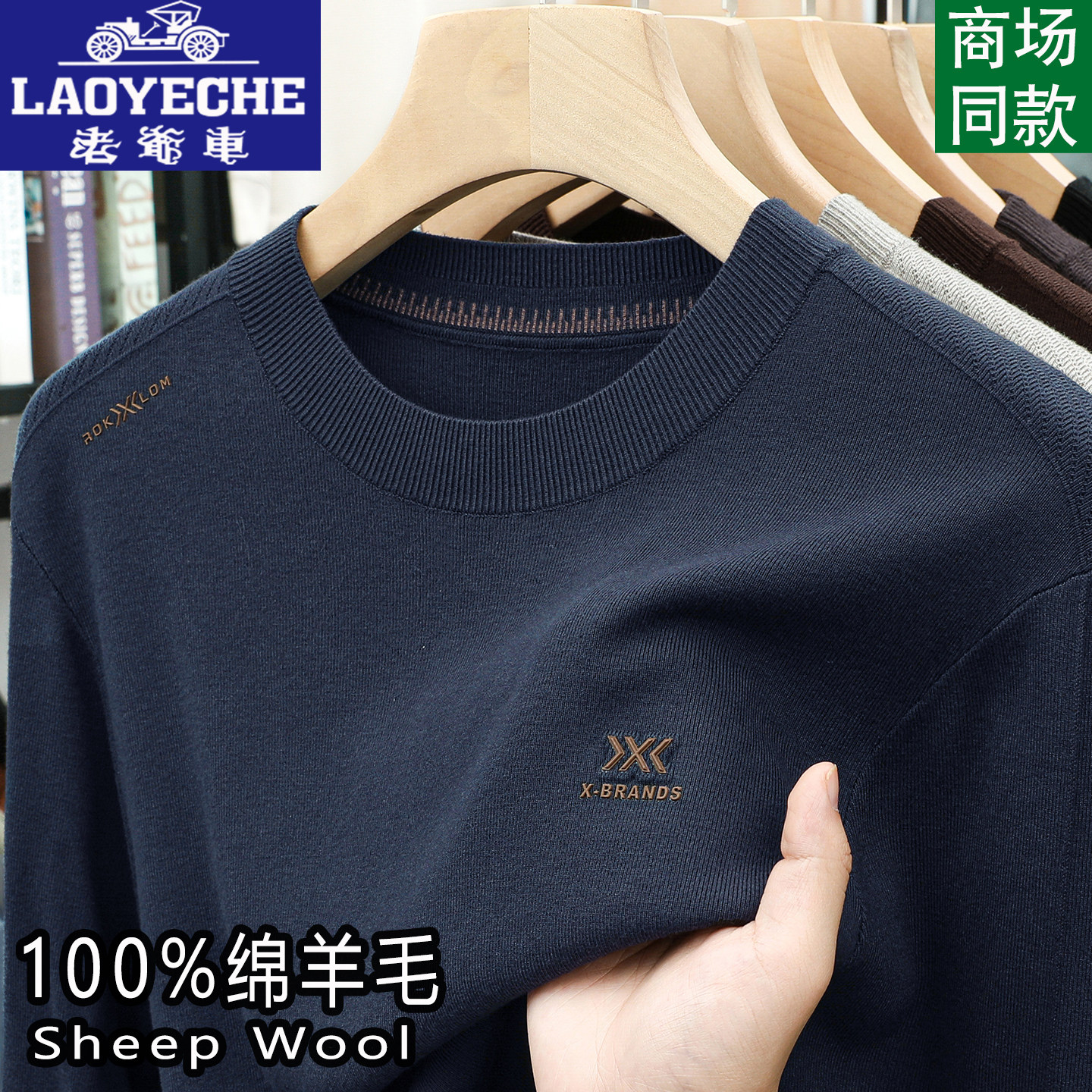 Classic Car Men's 100% Pure Wool Needle