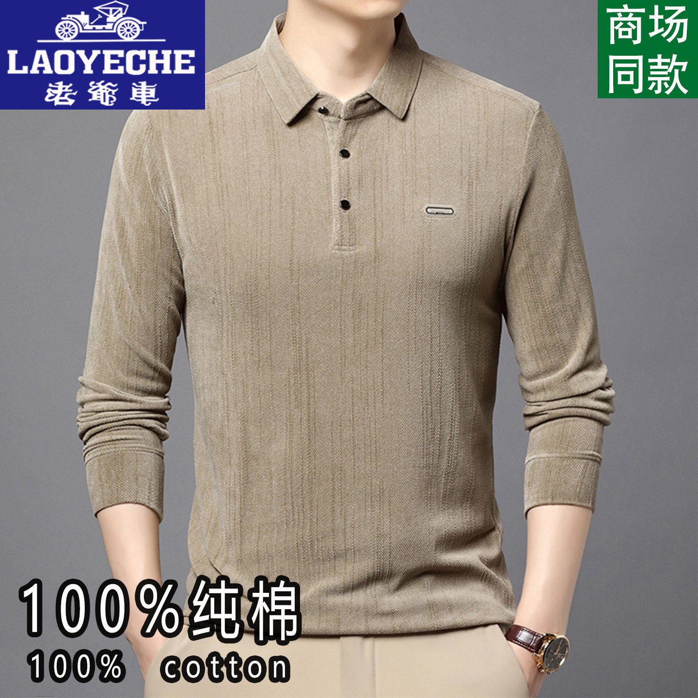 Classic car high-end pure cotton long-sleeved t-shirt for men