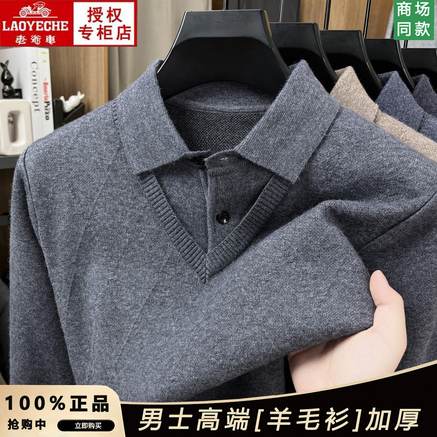 Classic car lapel cardigan for men
