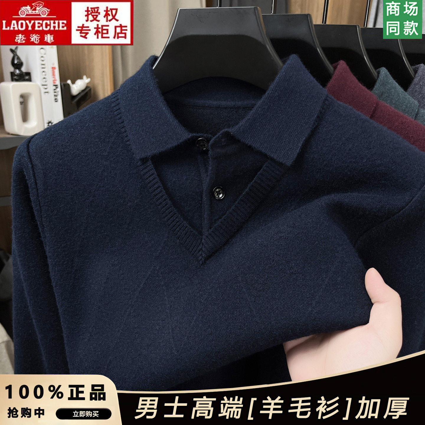Classic car lapel cardigan for men