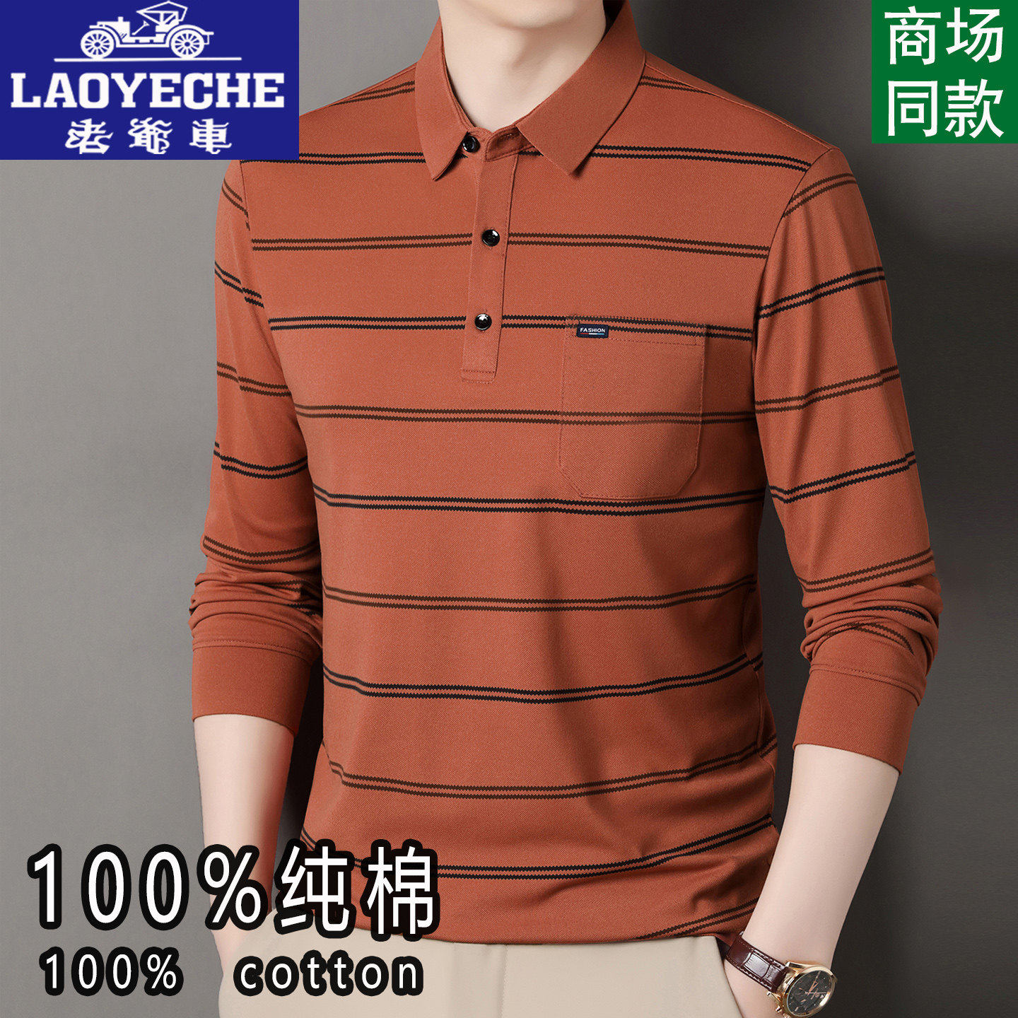 Classic car 100% cotton long sleeve T-shirt for men