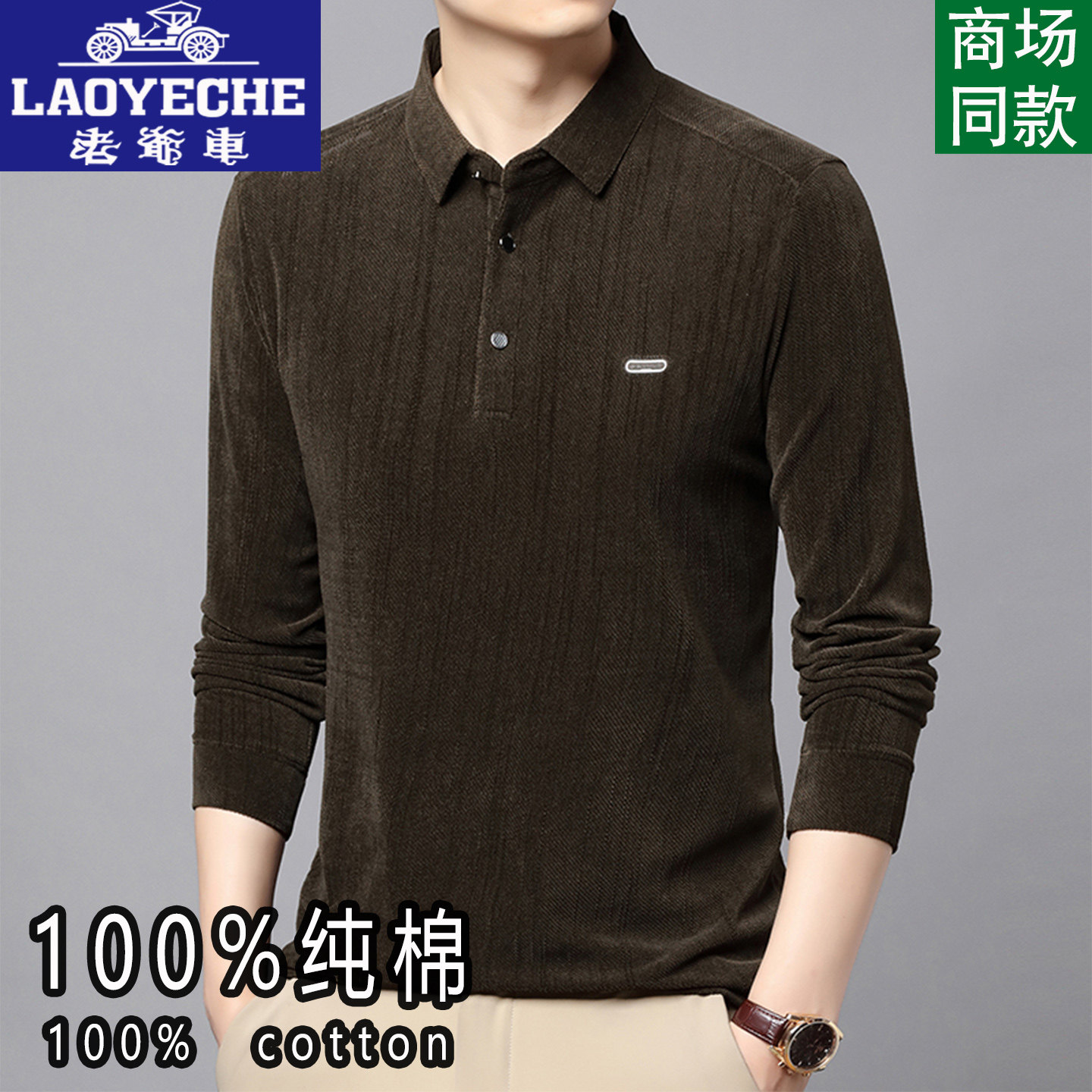 Classic car high-end pure cotton long-sleeved t-shirt for men