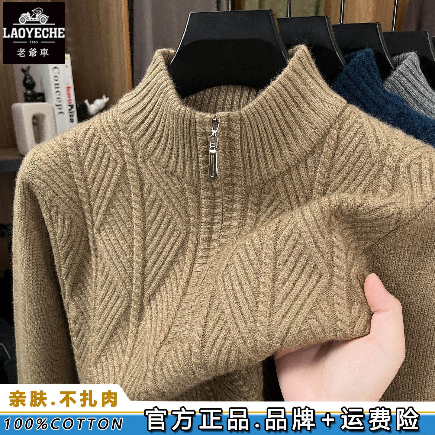 Classic car high-end pure wool sweater for men