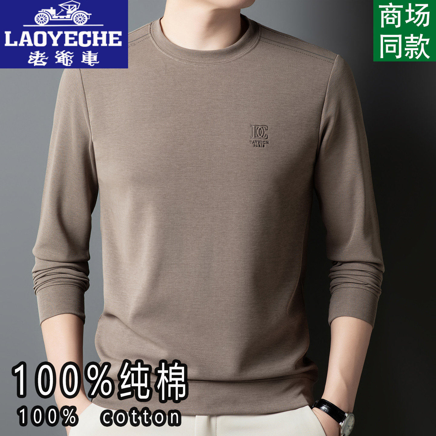 Classic car 100% cotton long sleeve sweatshirt for men