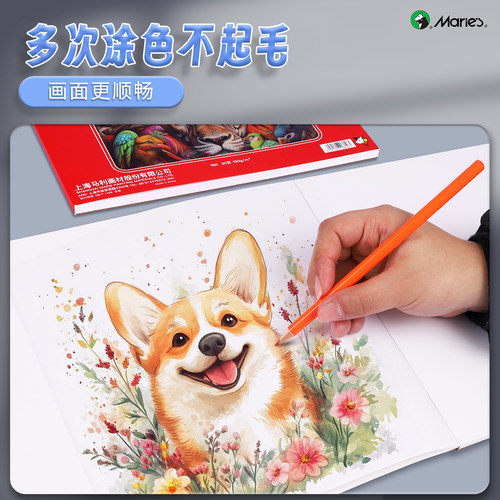 马利a4彩铅本油性水溶性彩铅笔专用纸16k空白画画本子丙烯马克笔专用绘画本8k加厚180g彩色铅笔素描本速写本 - 图1