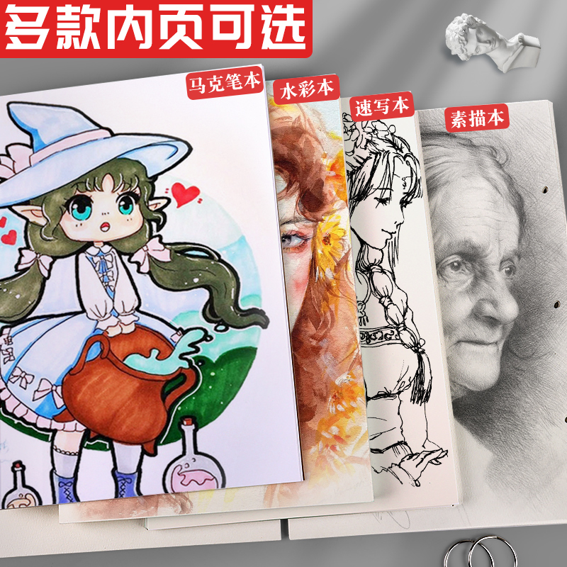 32k活页素描本可拆卸A4儿童画画本24K美术生描绘手绘随身A5速写本8K小学生幼儿园绘画加厚复古空白16k水彩4k - 图3