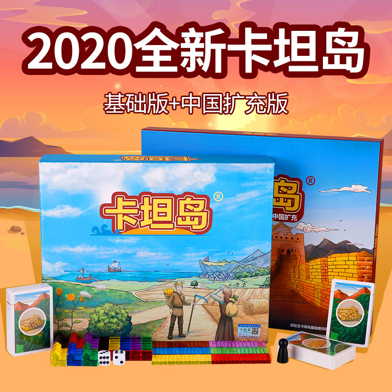 中文版桌游推荐品牌 新人首单立减十元 21年6月 淘宝海外