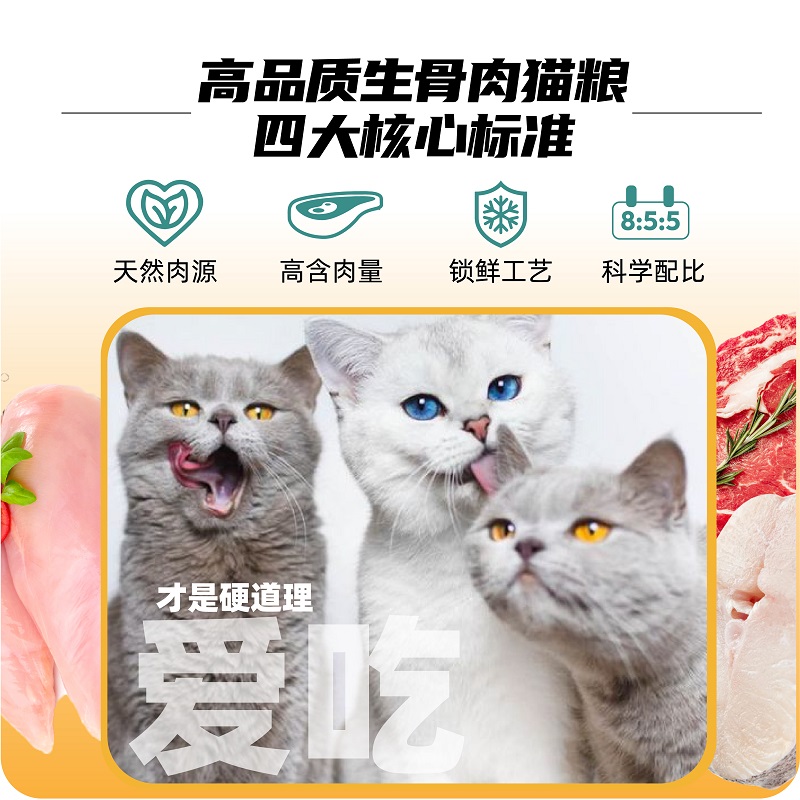 宠出没无谷冻干生骨肉双拼猫粮100g*5包成幼猫全价全期猫粮1斤-图2