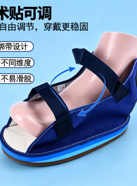 敞开式打石膏受伤脚趾护具