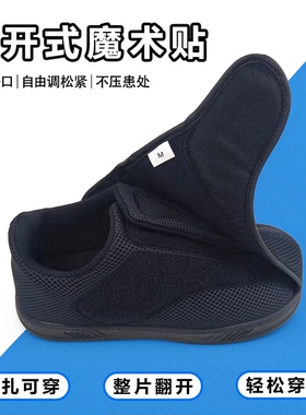 卫足足部术后减压鞋宽松肥大可调