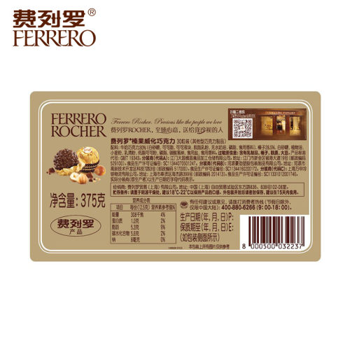 费列罗榛果巧克力30粒盒装意大利进口金沙婚庆送女友礼物伴手礼盒 - 图3