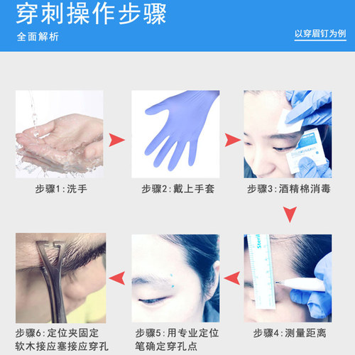打唇钉穿孔工具舌钉穿刺穿耳钉鼻环脐环眉钉针乳环脐钉打孔一次性 - 图0