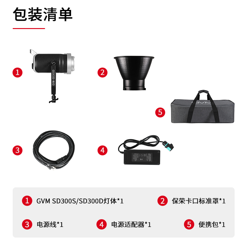 GVM SD300D直播补光灯SD300S室内外打光灯主播专用RGB彩色发丝灯舞蹈神明少女灯光直播间背景相机美颜氛围灯 - 图3