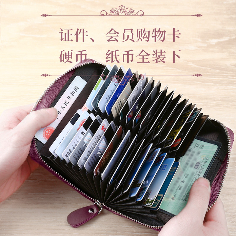 女士真皮多卡位防消磁防盗刷卡片包 bagus卡包