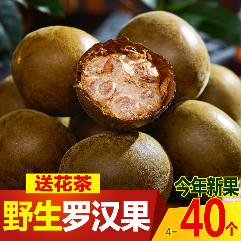 罗汉果广西特产桂林永福可大果干果 筱田帝罗汉果