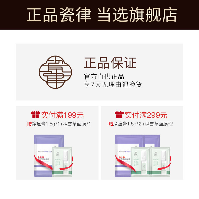 瓷律眼眼霜抗蓝光淡化细纹保湿唇霜 瓷律眼霜