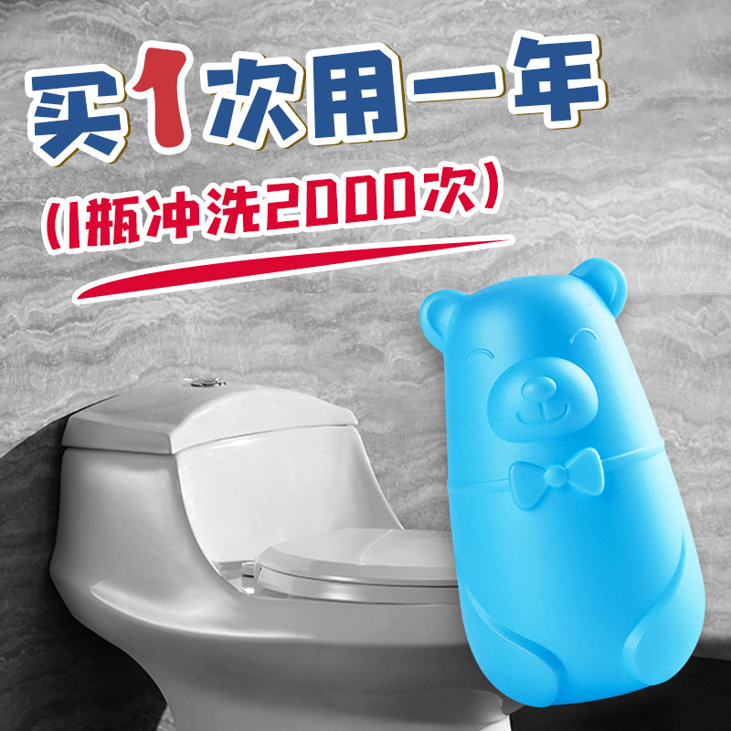 卫生间马桶去异味冲厕所神器洁厕灵 卡沫兰马桶清洁剂/洁厕剂