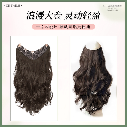 Invisible hair extensions to increase hair volume, fluffy and wavy hair