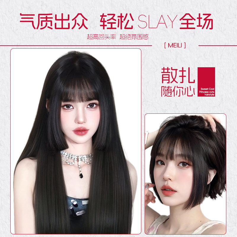 不用戴发网假发女全头套自然仿真人发蓬松增发量日常公主切假发套,淘宝优惠券,粉丝福利购,淘宝优惠卷